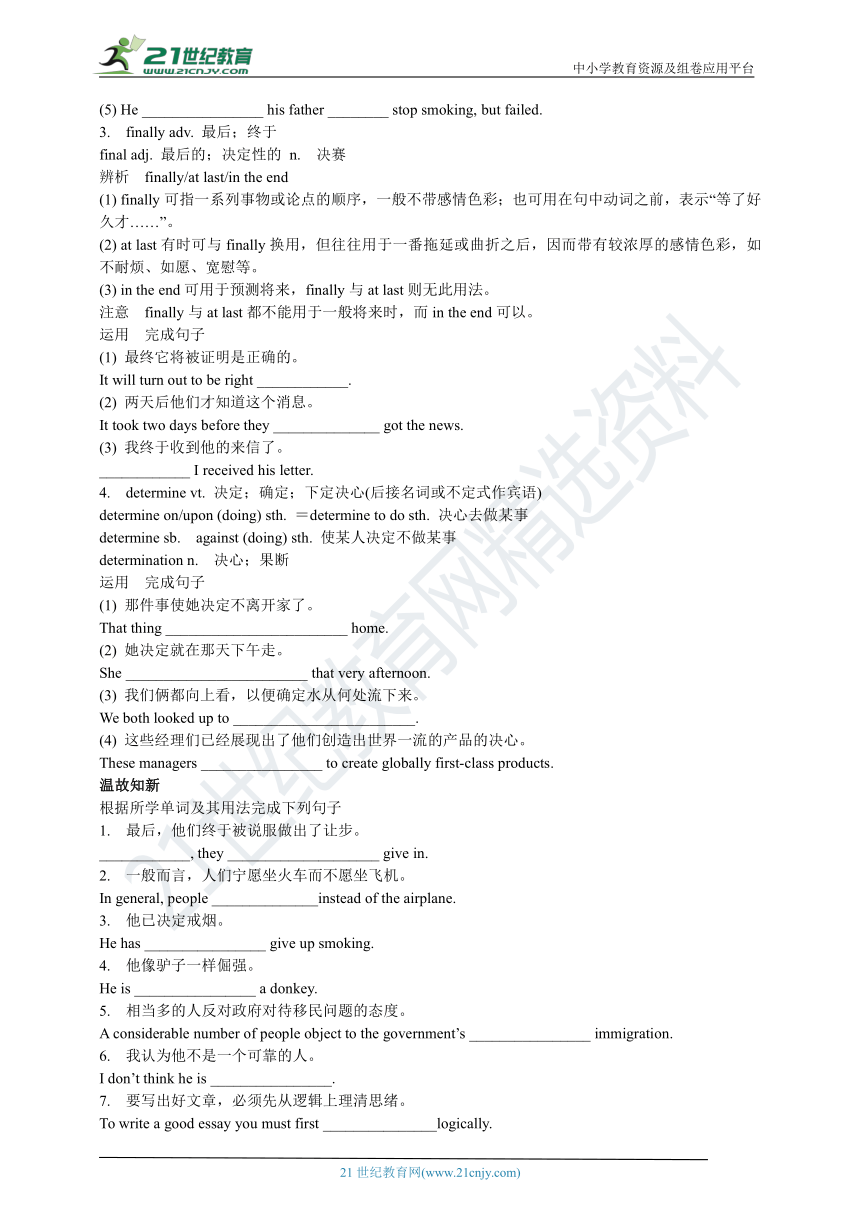 2019人教版高考一轮复习学案 必修一 Unit 3