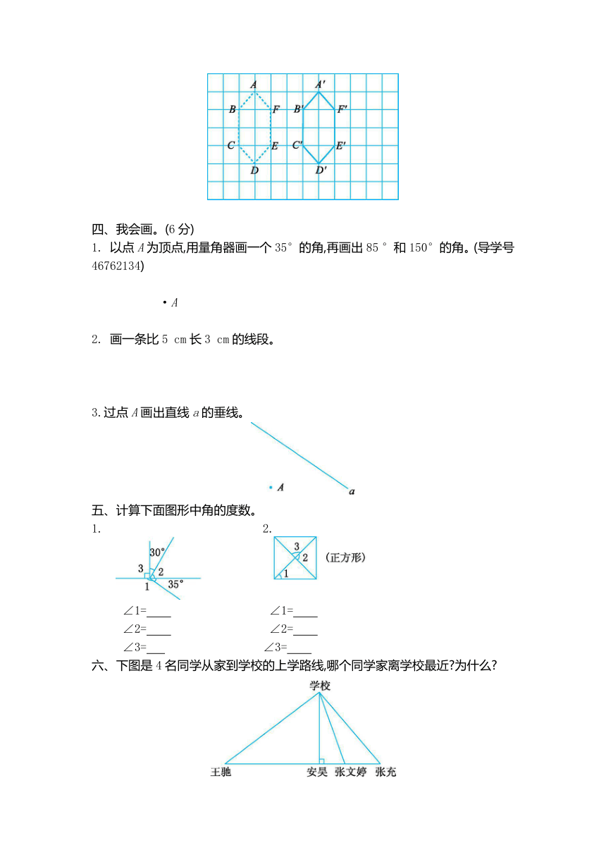 小学数学北师大版四年级上册二 线与角测试卷（含答案）