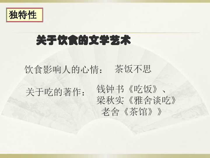 人教版高中政治必修三 6．2 博大精深的中华文化 课件（共17张PPT）