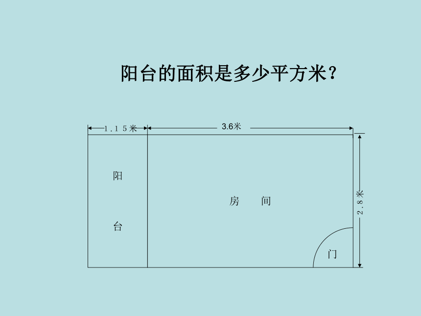 人教新课标数学五年级上册《小数乘小数 4》PPT课件