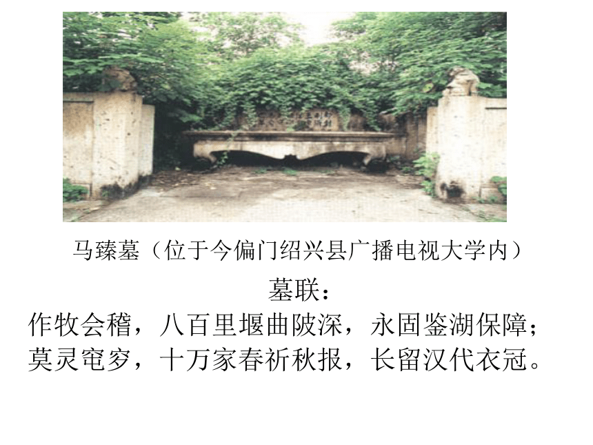 绍兴治水英雄(浙江省绍兴市)