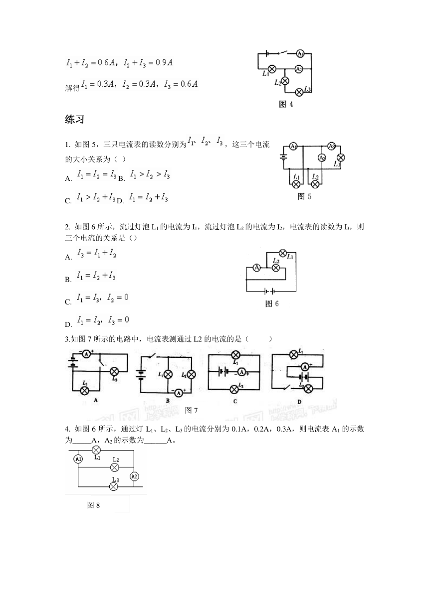 初三电学复习 专题一 判断电表的测量对象