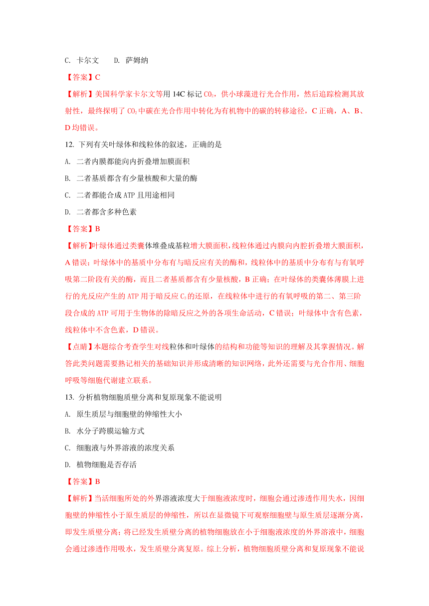 山东省潍坊市2017-2018学年高一上学期期末考试生物试题