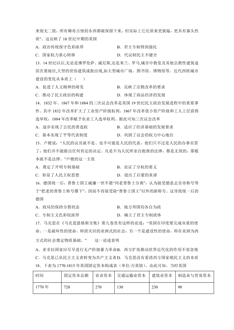 山东省济南市章丘区第一高级中学校2020-2021学年高一下学期4月月考历史试题 Word版含答案