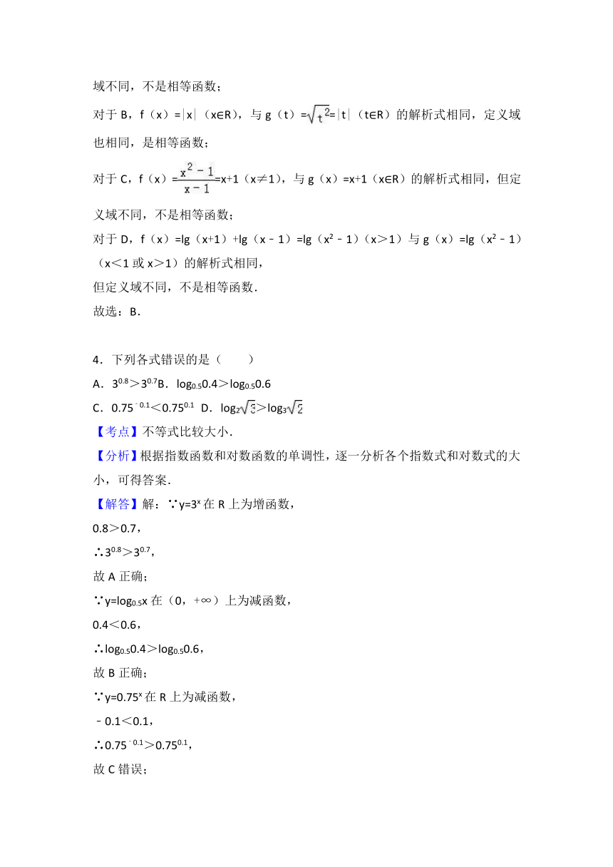 广东省潮州市2016-2017学年高一上学期期末数学试卷 Word版含解析