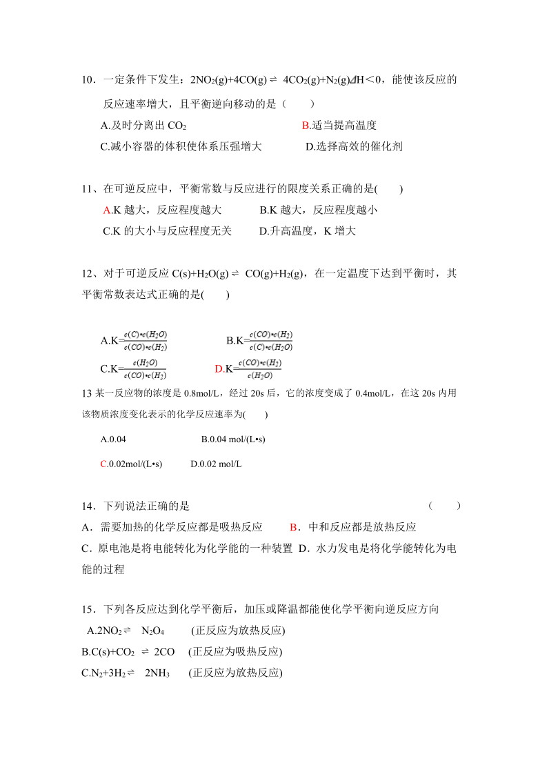 青海省西宁市海湖中学2020-2021学年高二上学期第二次阶段考试（11月）化学试题  含答案