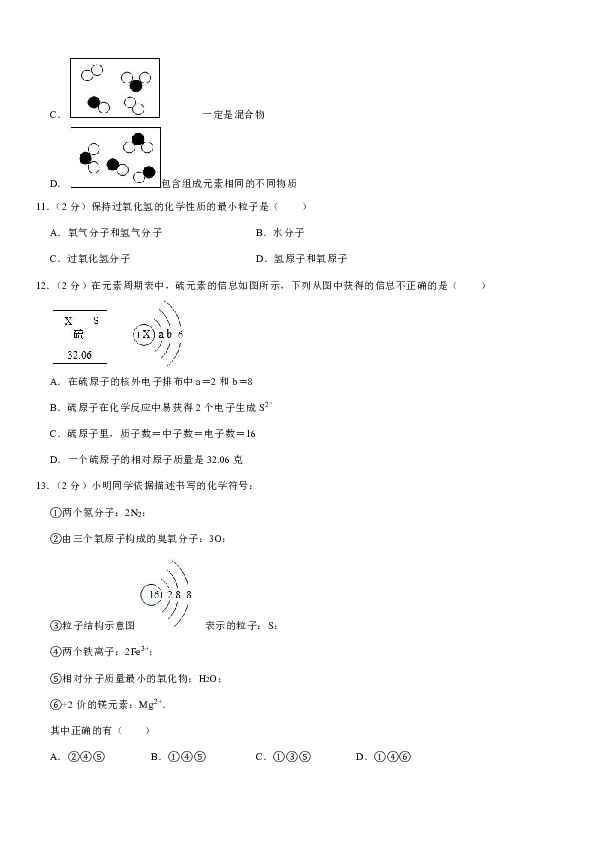 2019-2020学年内蒙古赤峰市松山区九年级（上）期中化学试卷（解析版）