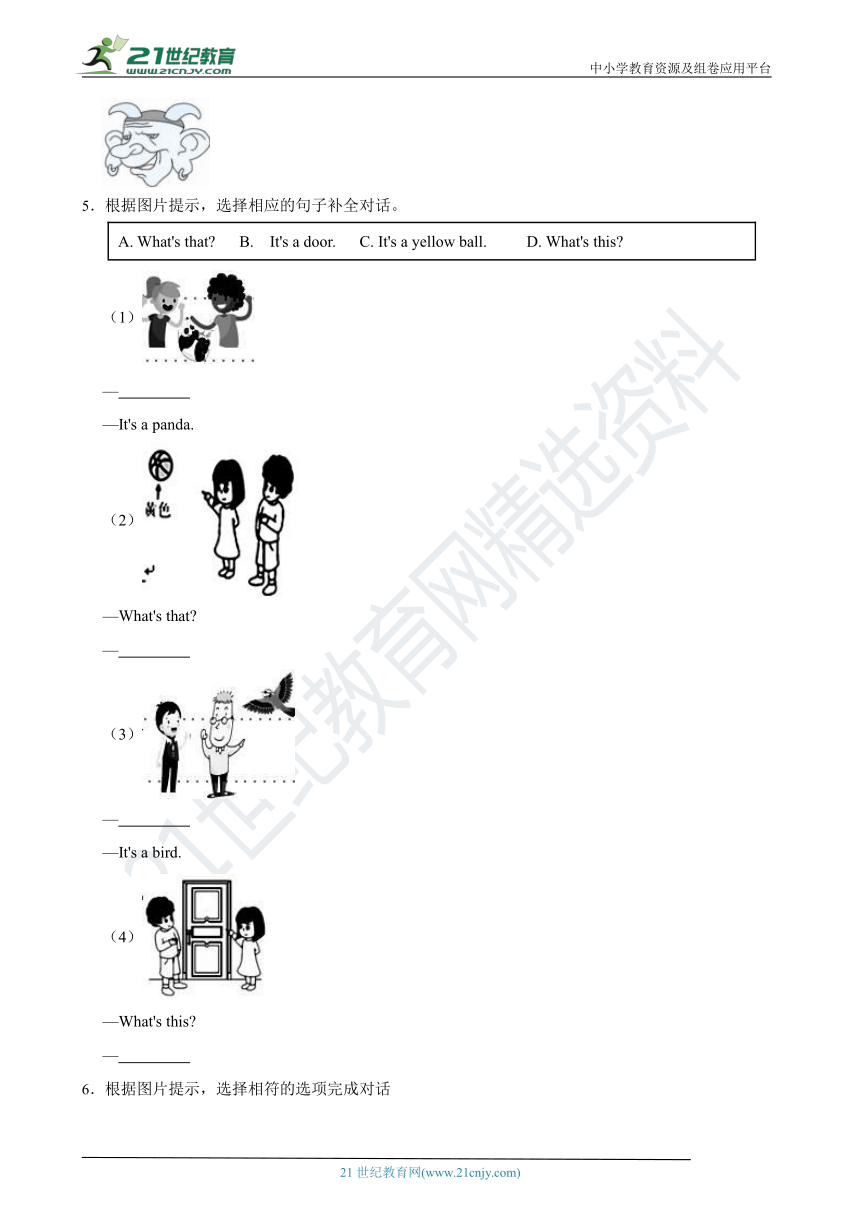 课件预览