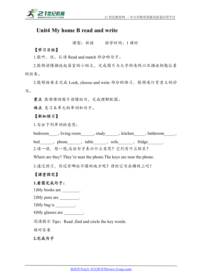 Unit4 My home B read and write 学案