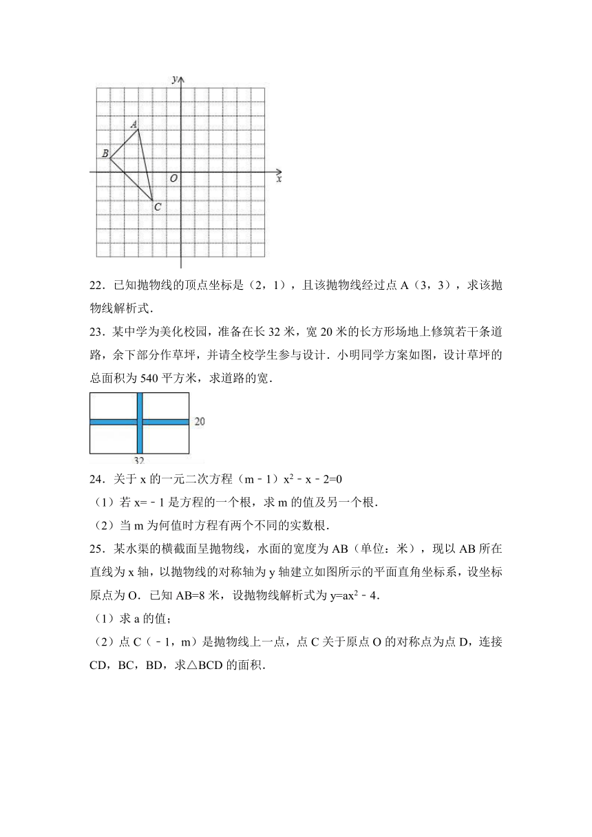 2017-2018学年广东省肇庆四中九年级（上）期中数学试卷（解析版）