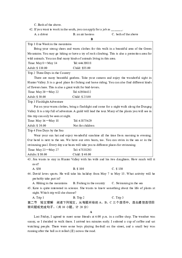 湖南省长沙市中雅培粹学校2019-2020学年八年级下学期第一次月考英语试卷（含答案，无听力音频和材料）