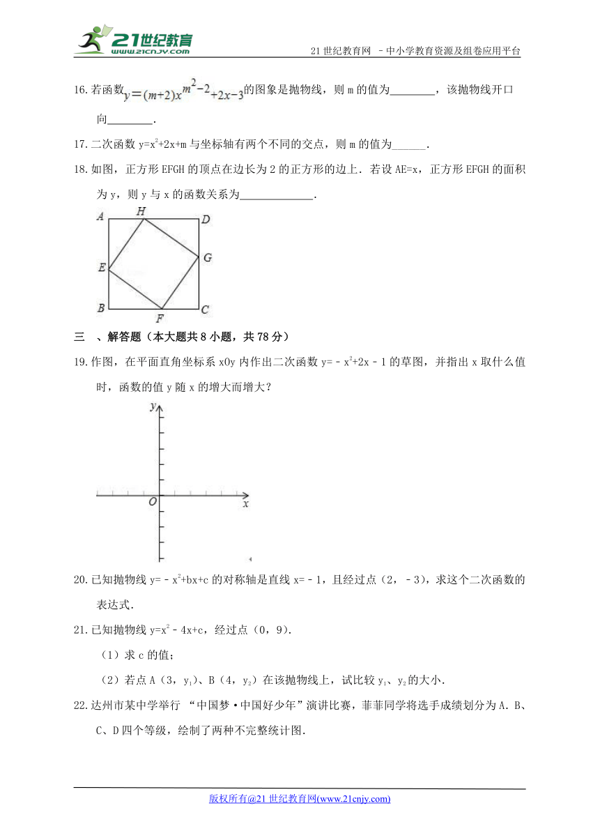 2017-2018学年度上学期九年级数学期中检测试卷