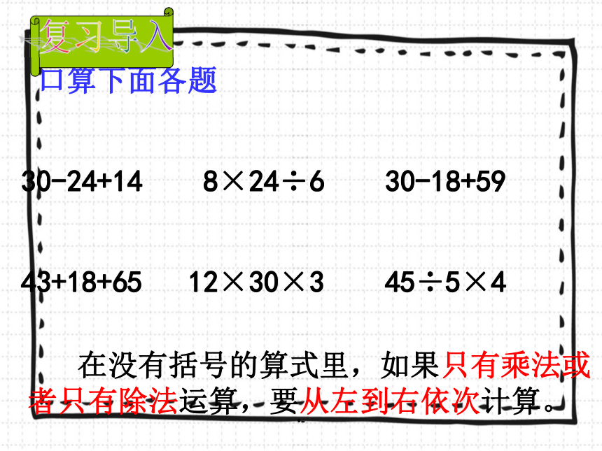 课件预览