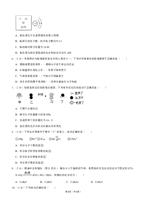 2019-2020学年山西省忻州市九年级（上）期末化学试卷（解析版）