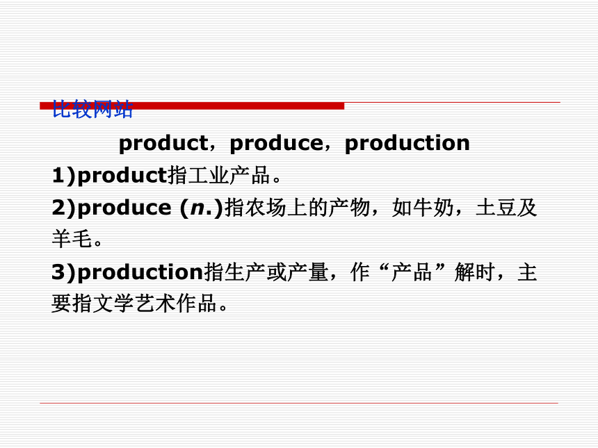 2013年高中英语 Unit 6 Antarctica and the Environment SectionA同步精品课件 重庆大学版必修5