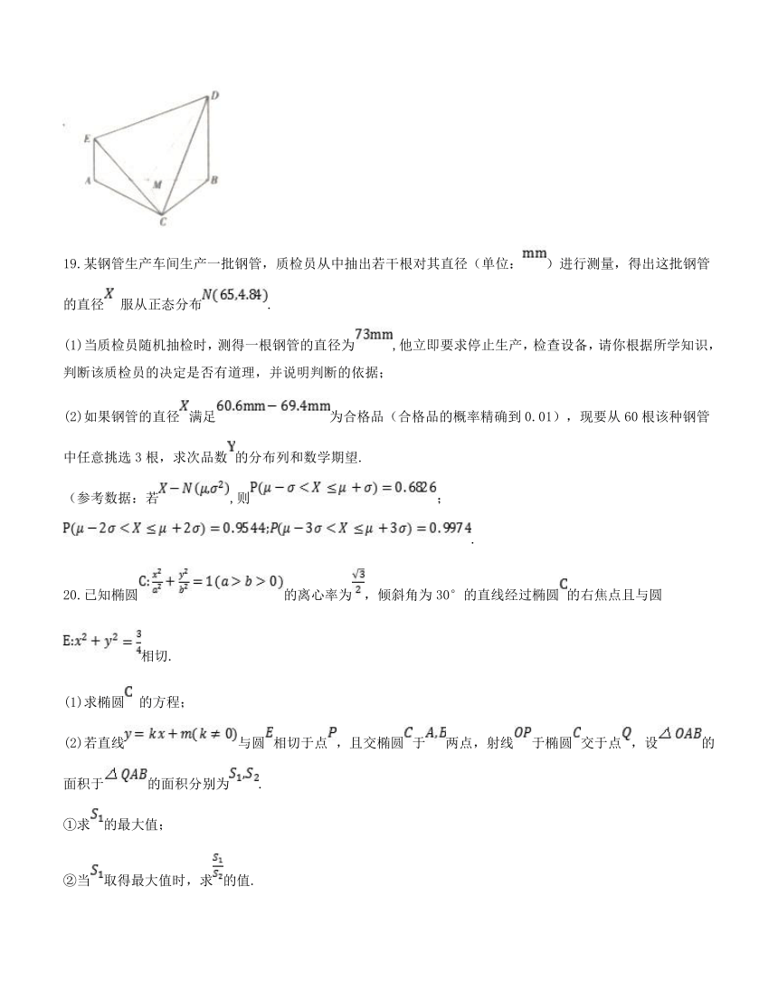 湖南省衡阳市2018届高三第二次联考（二模）数学理