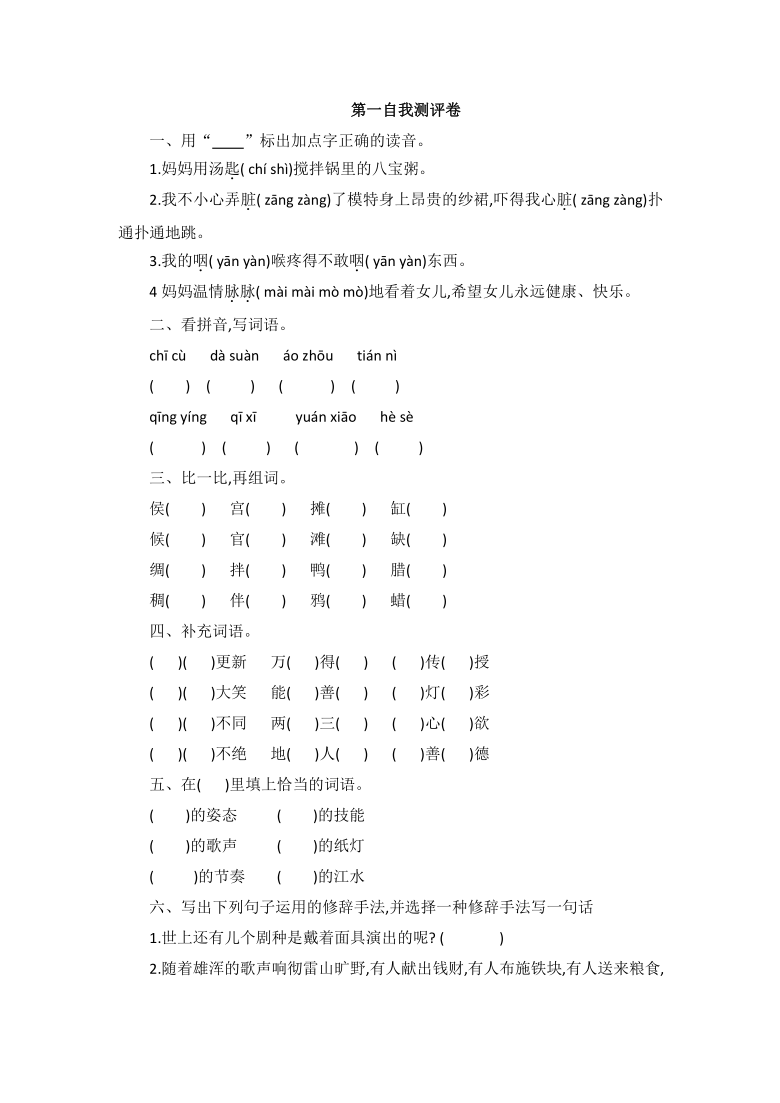 六年级下册竖笛曲谱5_竖笛曲谱(2)