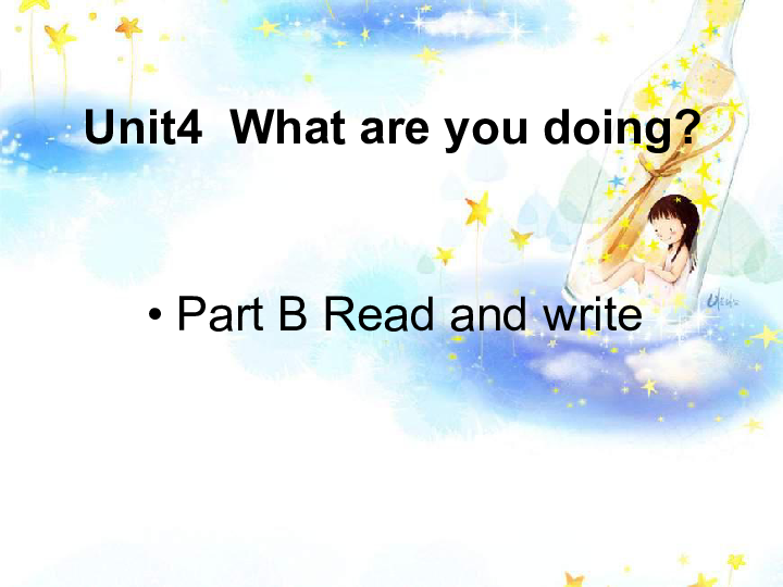 英语五年级下PEP人教版UNIT4《What are you doing_B_Read_and_write》课件1