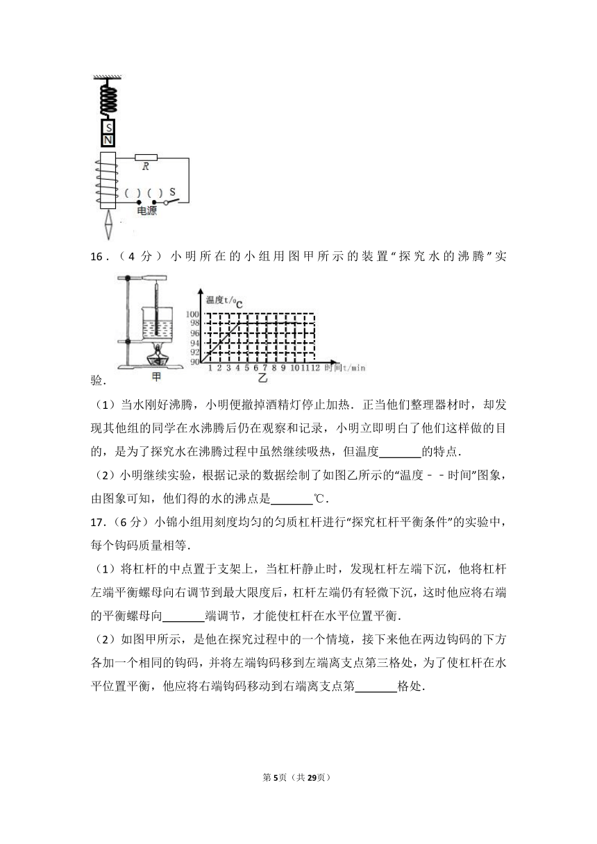 贵州省遵义市2017年中考物理试卷（解析版）