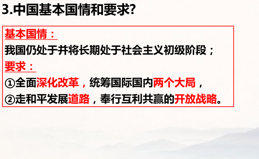 1中国担当课件(21张幻灯片) 内嵌视频