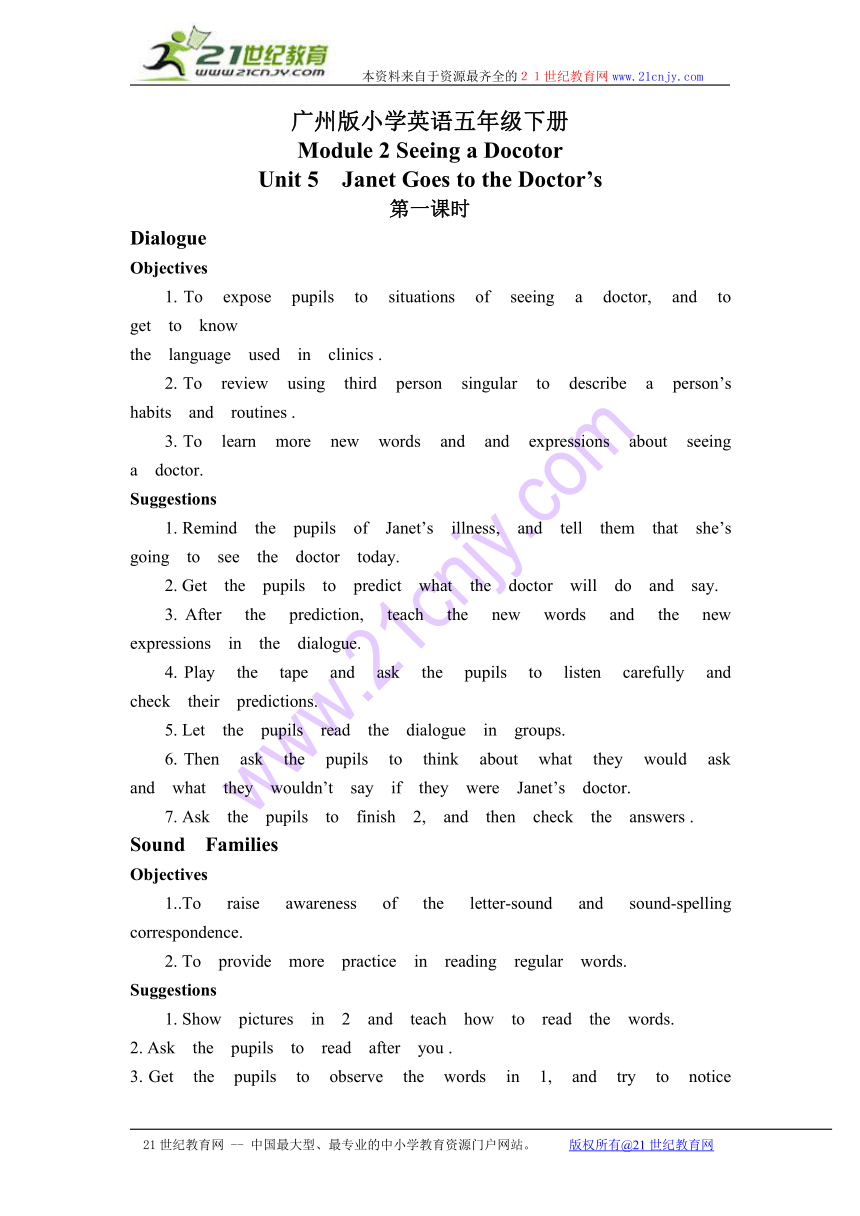 五年级英语下册教案 module 2 unit 5(4)（广州版）