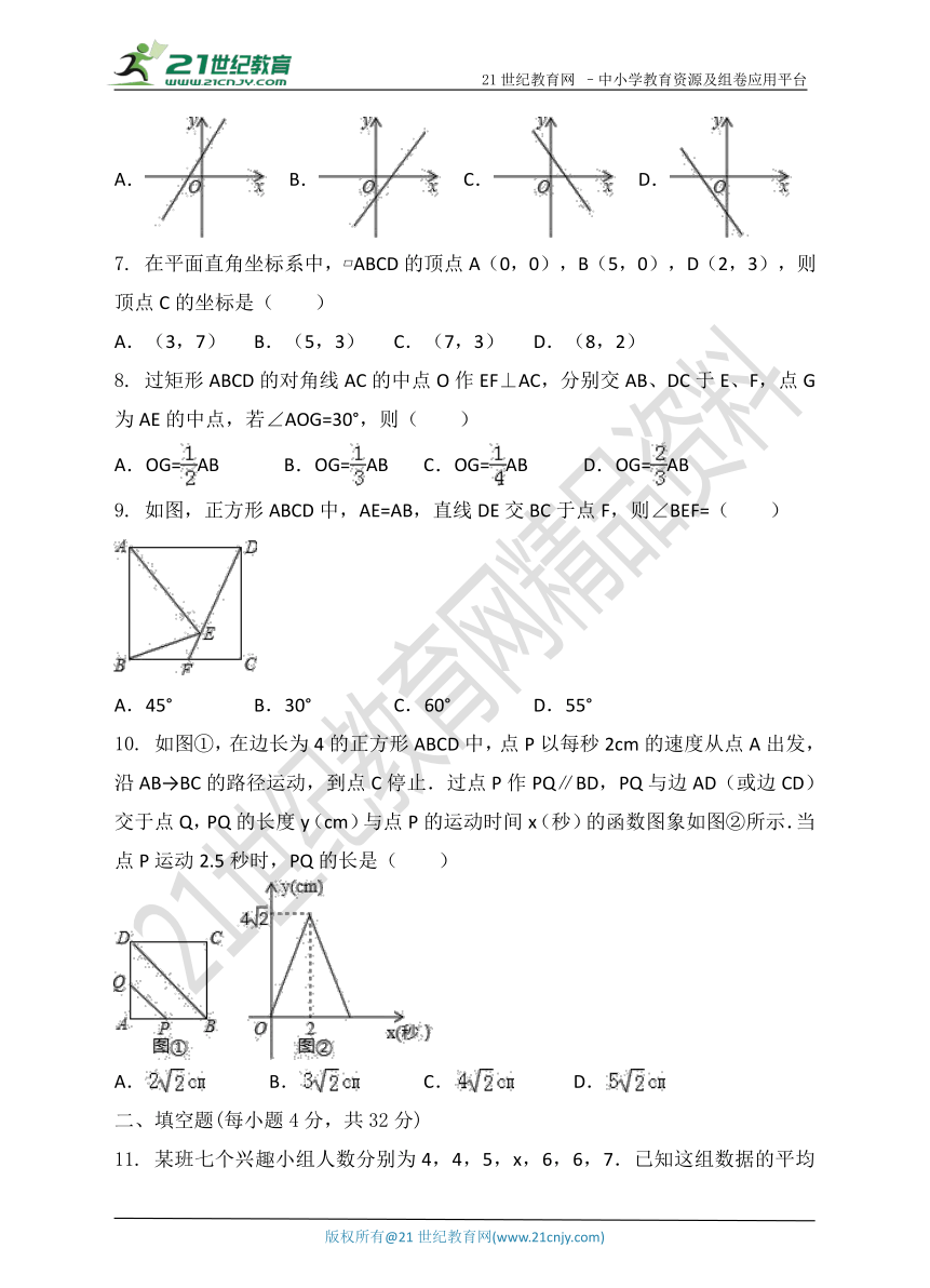 人教版2017-2018学年度第二学期期末模拟考试八年级数学试题（2）（含解析）