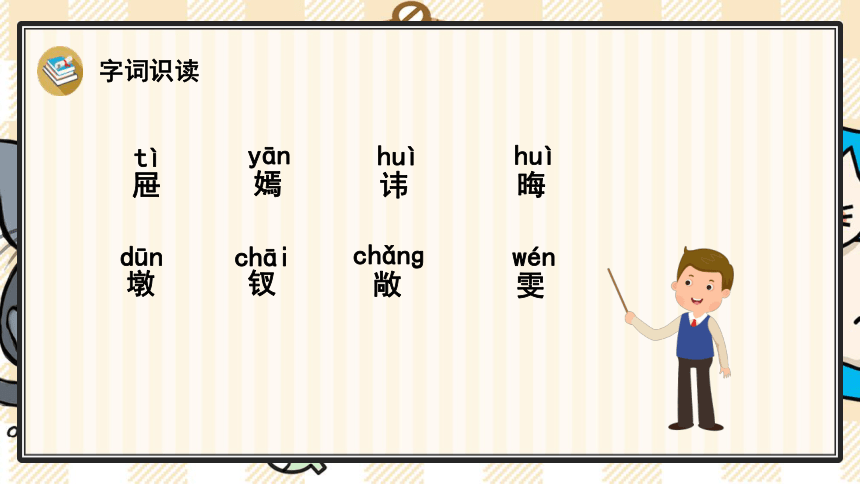 课件预览
