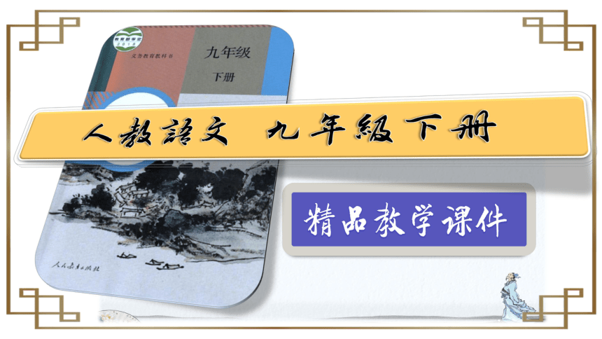 课件预览