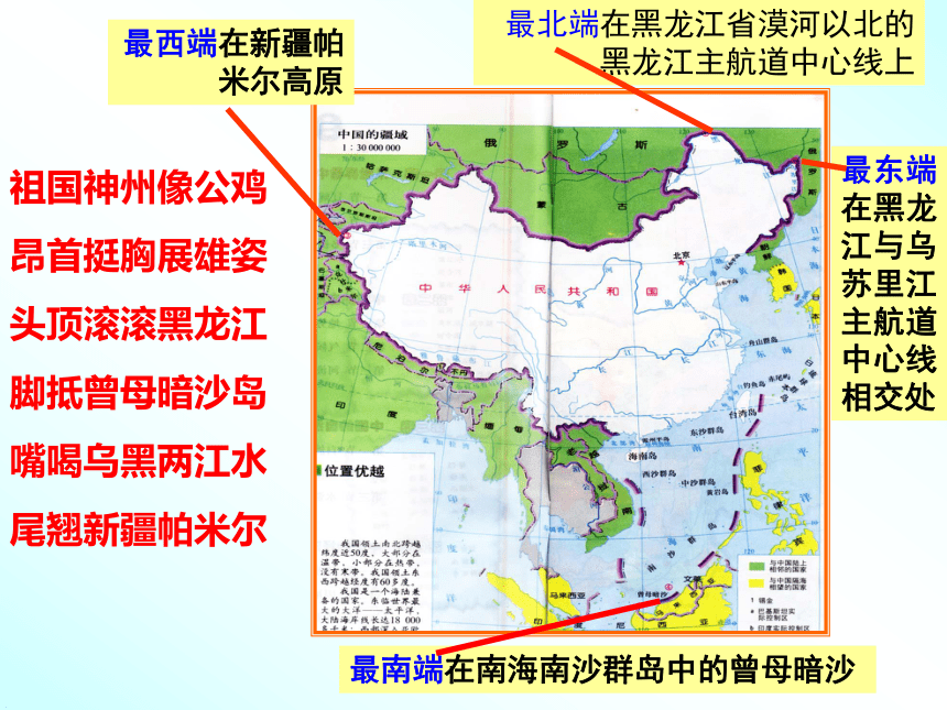 辽阔的疆域