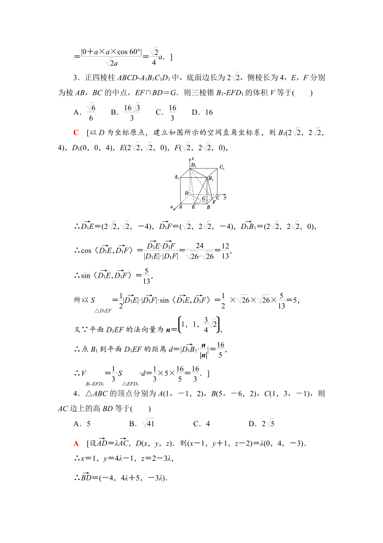 題20212022學年高二上學期數學北師大版2019選擇性必修第一冊word含