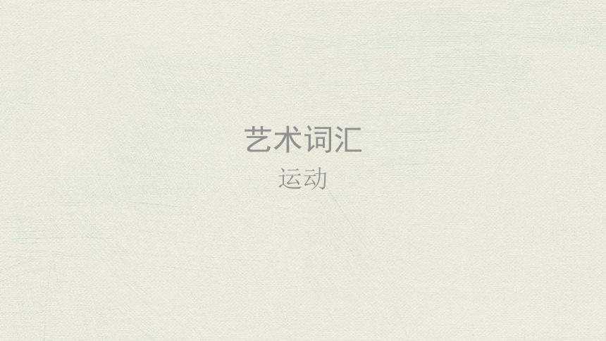 课件预览