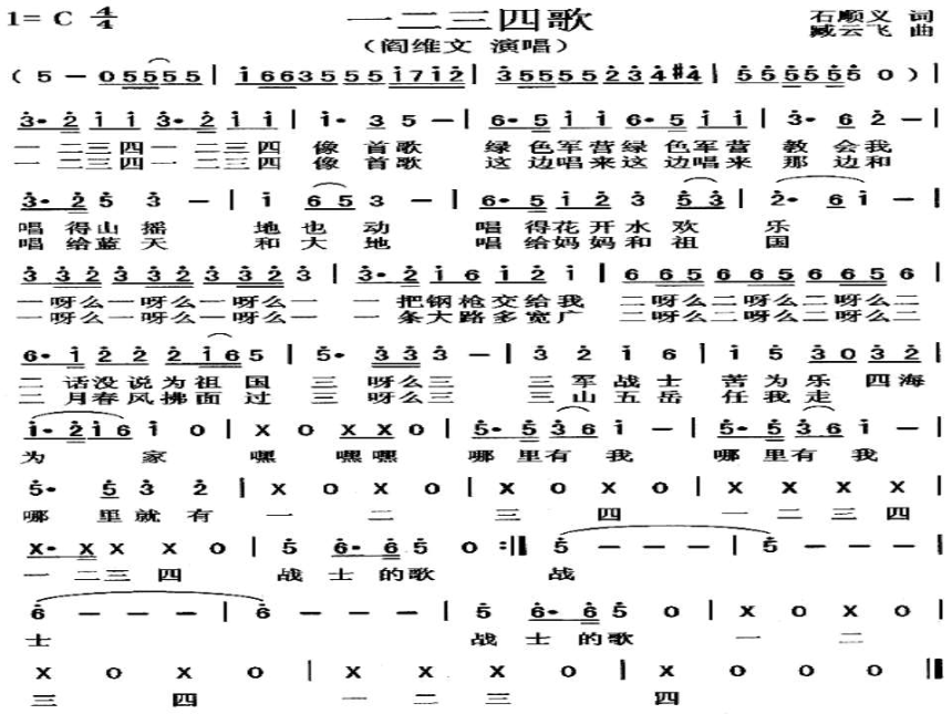 1234歌词图片