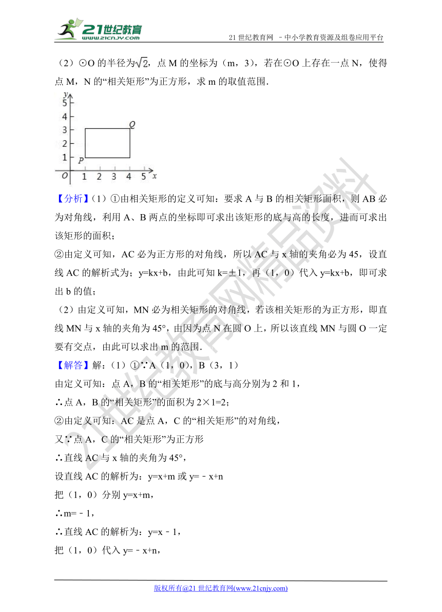 北京市2015-2017年中考数学试题分类解析汇编专题6：压轴问题