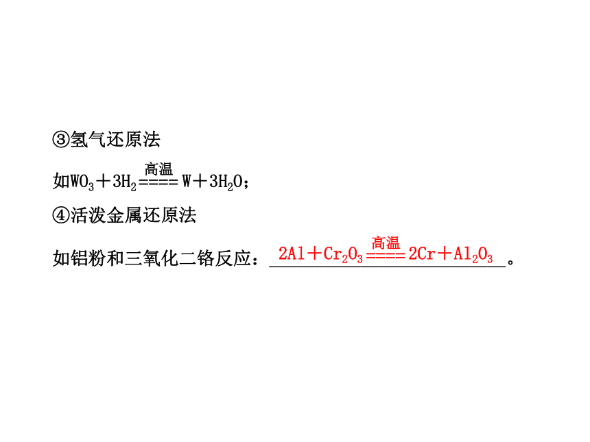 2014年高考化学一轮复习专题（鲁科版）化学与资料的制造和应用（共71张PPT）