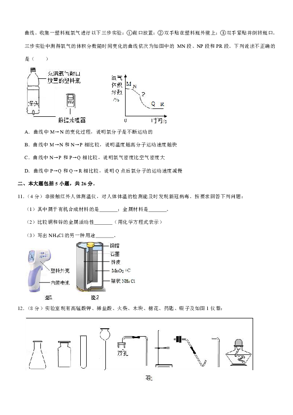 2020年安徽省安庆市老梅中学中考化学模拟试卷（解析版）