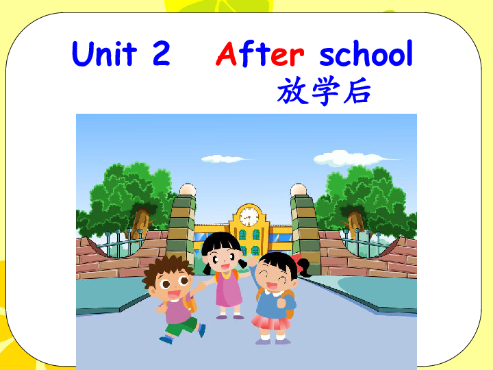 Unit2 After school(第1课时) 课件(共21张PPT)