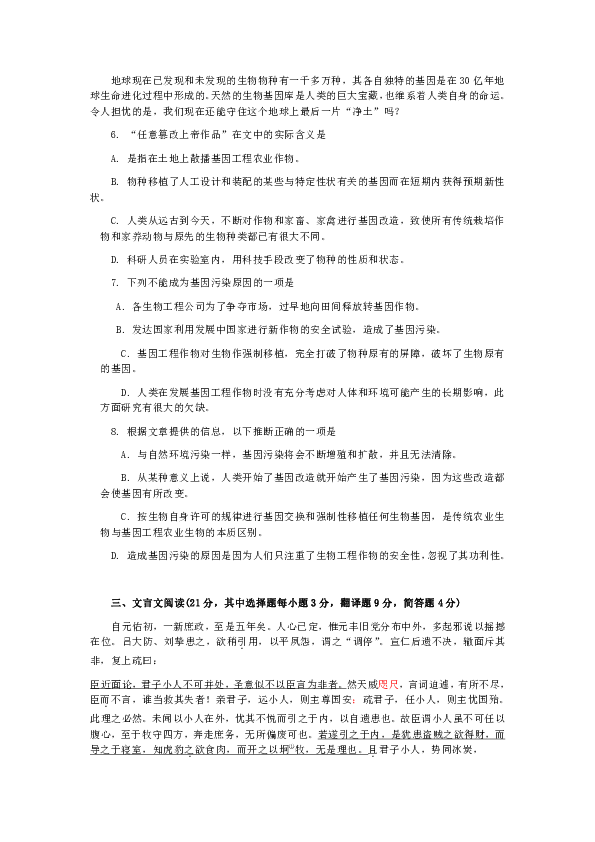 江苏省连云港2020年初中语文中考模拟题(含答案)