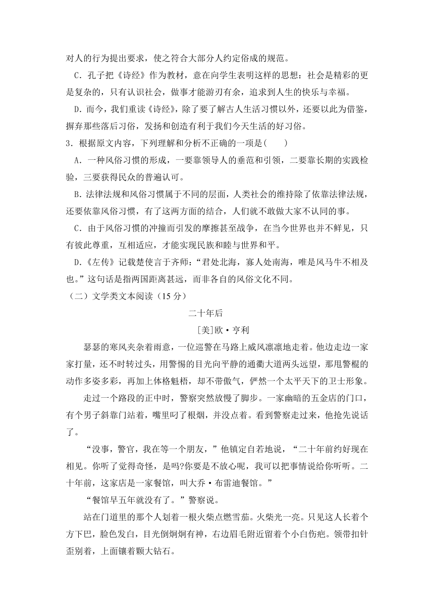 四川省德阳五中2018-2019学年高三第一次月考语文试卷含答案