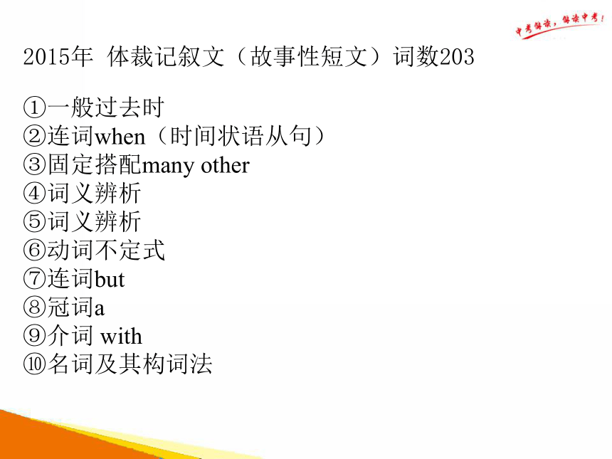 2018年中考解读广州版专题二语法选择课件