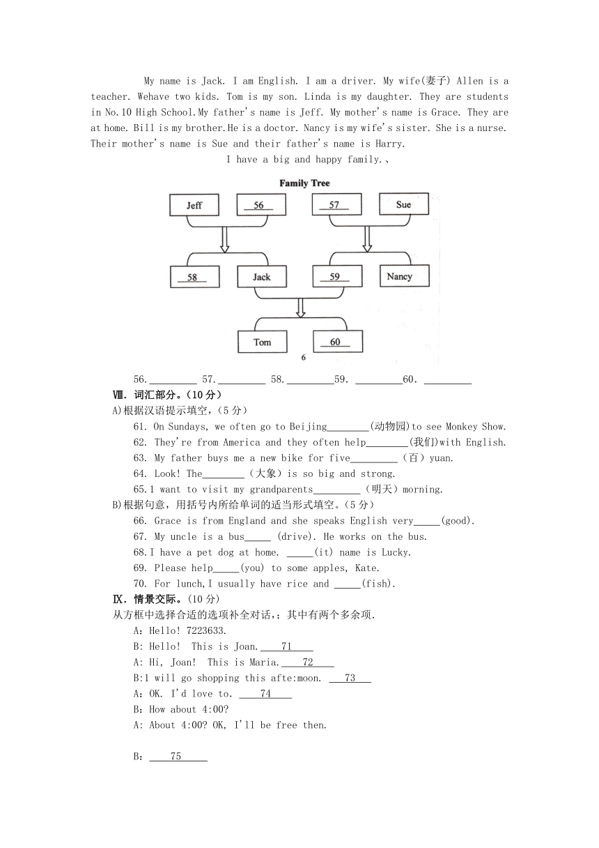 河南省濮阳经济开发区三中2016-2017学年上学期七年级英语 第二次月考试卷及答案