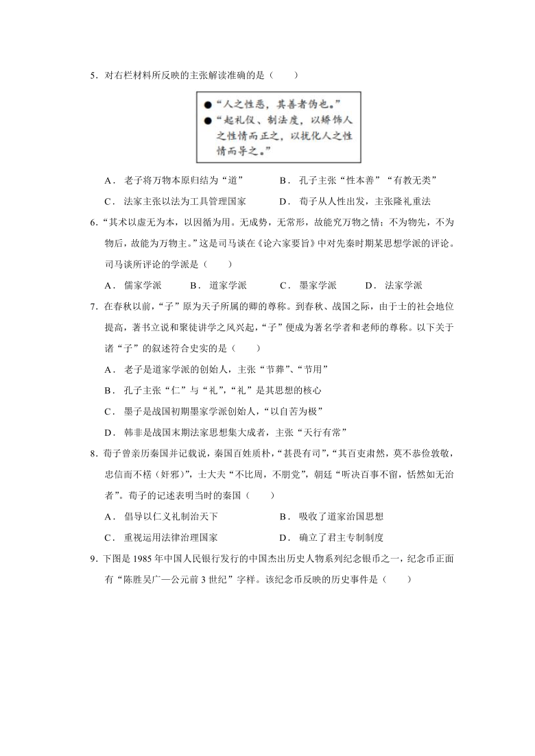 山东省滨州第一中学2020-2021学年第一学期期中考试历史试题
