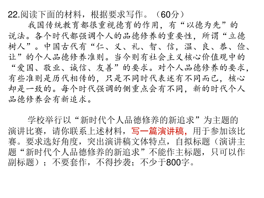 高考语文培训华师答题规范与备考冲刺 课件 (共105张PPT)