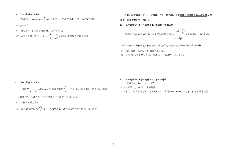 安徽省六安市一中2021届高三上学期1月第五次月考数学（文）试题 PDF版含答案