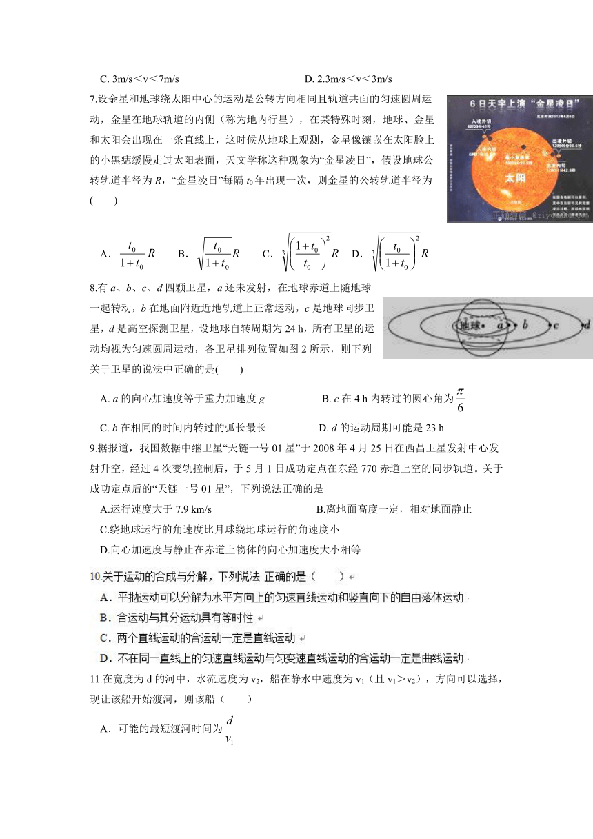 内蒙古北重三中2016-2017学年度高一第二学期4月份月考物理试卷