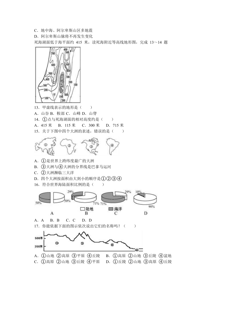 山东省临沂市临沭县青云中学2016-2017学年七年级（上）期中地理试卷（解析版）