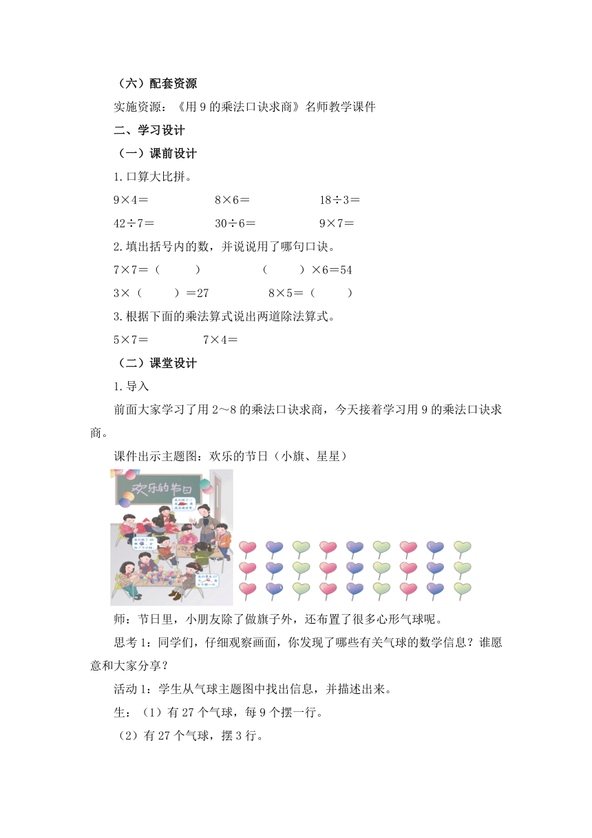 课件预览
