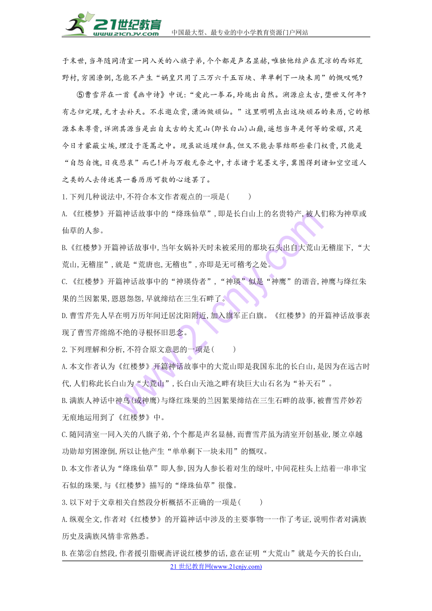 陕西省吴起高级中学2018届高三下学期期中考试语文试题 Word版含答案