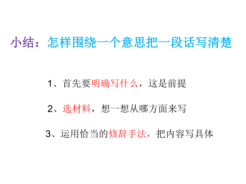 统编版三年级语文下册 语文园地三   课件 (共20张 )