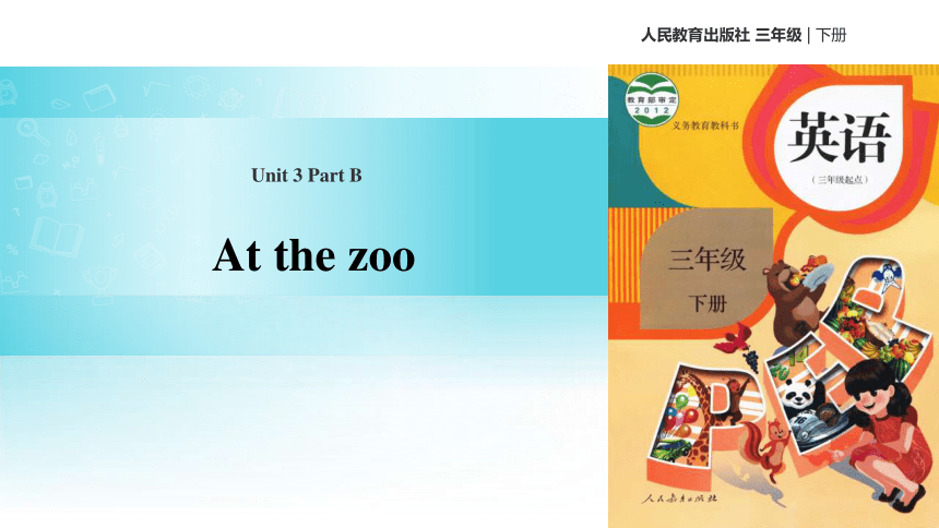 Unit 3 At the zoo PB Start to read & Let’s check 课件