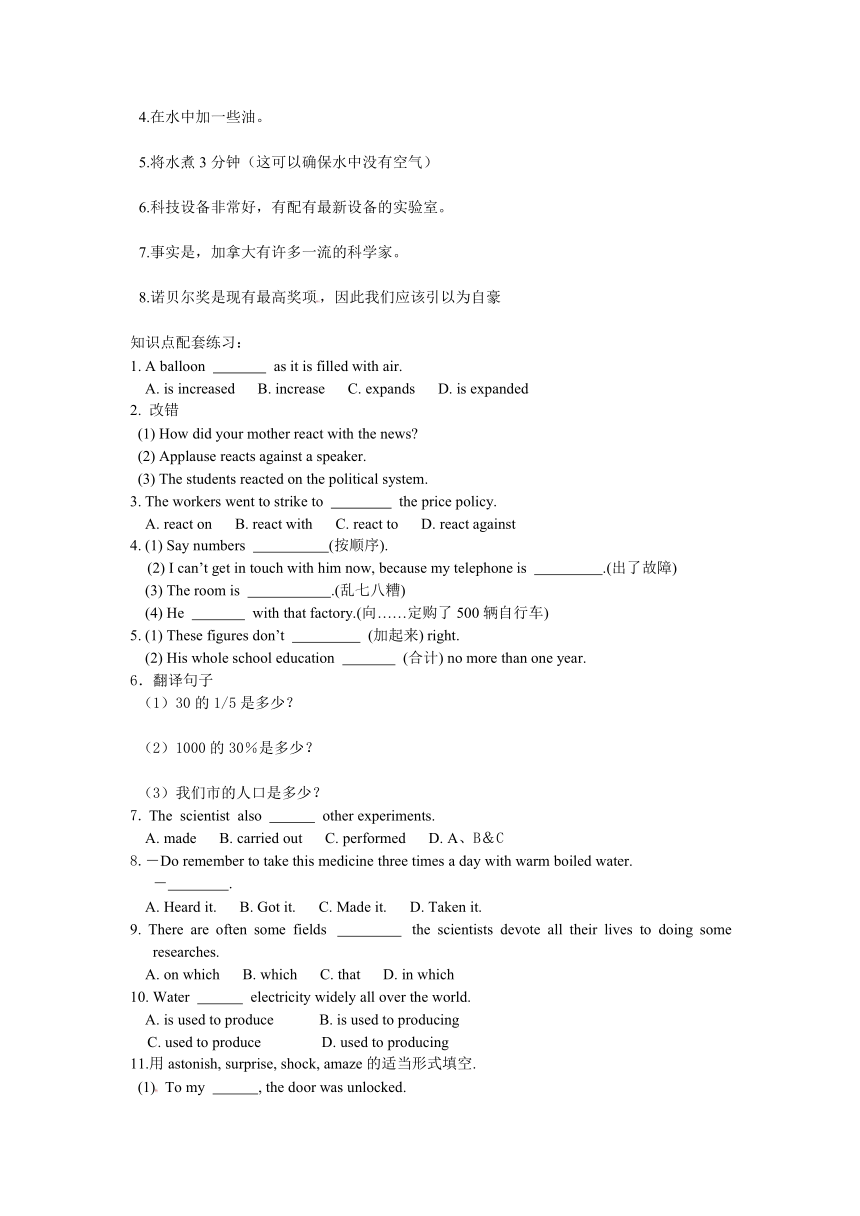 高一同步学案 必修1 Module5 A Lesson in a Lab